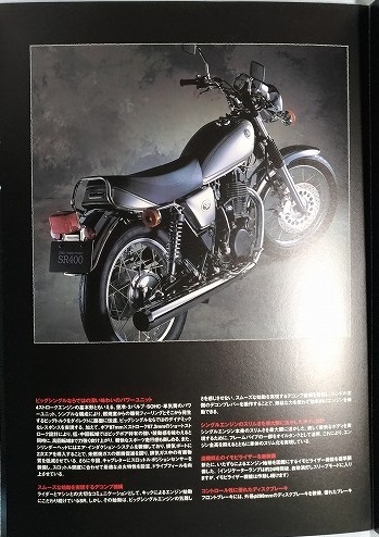 SR400 25th Anniversary　(BC-RH01J)　車体カタログ　SR400 25年アニバーサリー　2003年2月　古本・即決・送料無料　管理№ X543C_画像4