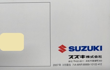 Let's4 basket　(JBH-CA43A)　車体カタログ　レッツ4　バスケット　2007年3月　古本・即決・送料無料　管理№ X585B