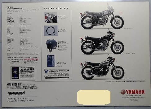 SR400 25th Anniversary　(BC-RH01J)　車体カタログ　SR400 25年アニバーサリー　2003年2月　古本・即決・送料無料　管理№ X543C_画像6