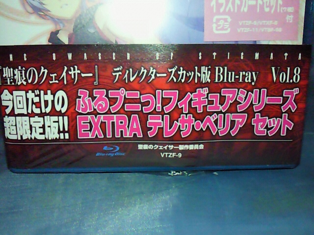 聖痕のクェイサー ディレクターズカット版blu Ray Vol 8 限定版 ふるプニっ Extra テレサ ベリア 同梱 ブルーレイ コミック アニメ 売買されたオークション情報 Yahooの商品情報をアーカイブ公開 オークファン Aucfan Com