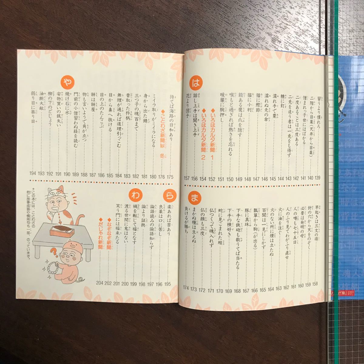 Paypayフリマ ちびまる子ちゃんのことわざ教室 集英社 Paypayフリマ ちびまる子ちゃんのことわざ教室 集英社