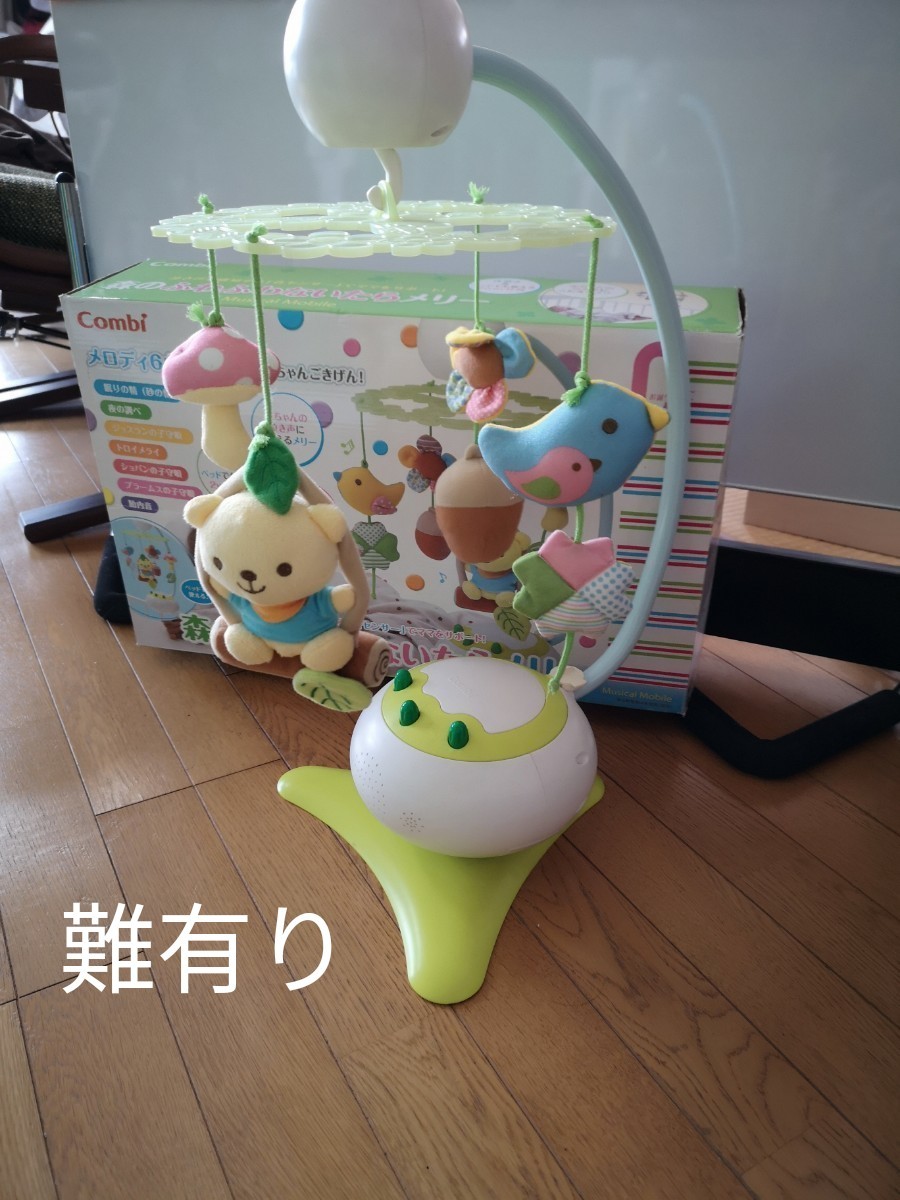 Paypayフリマ 難有り Combi 森のふわふわないたらメリー Paypayフリマ 難有り Combi 森のふわふわないたらメリー