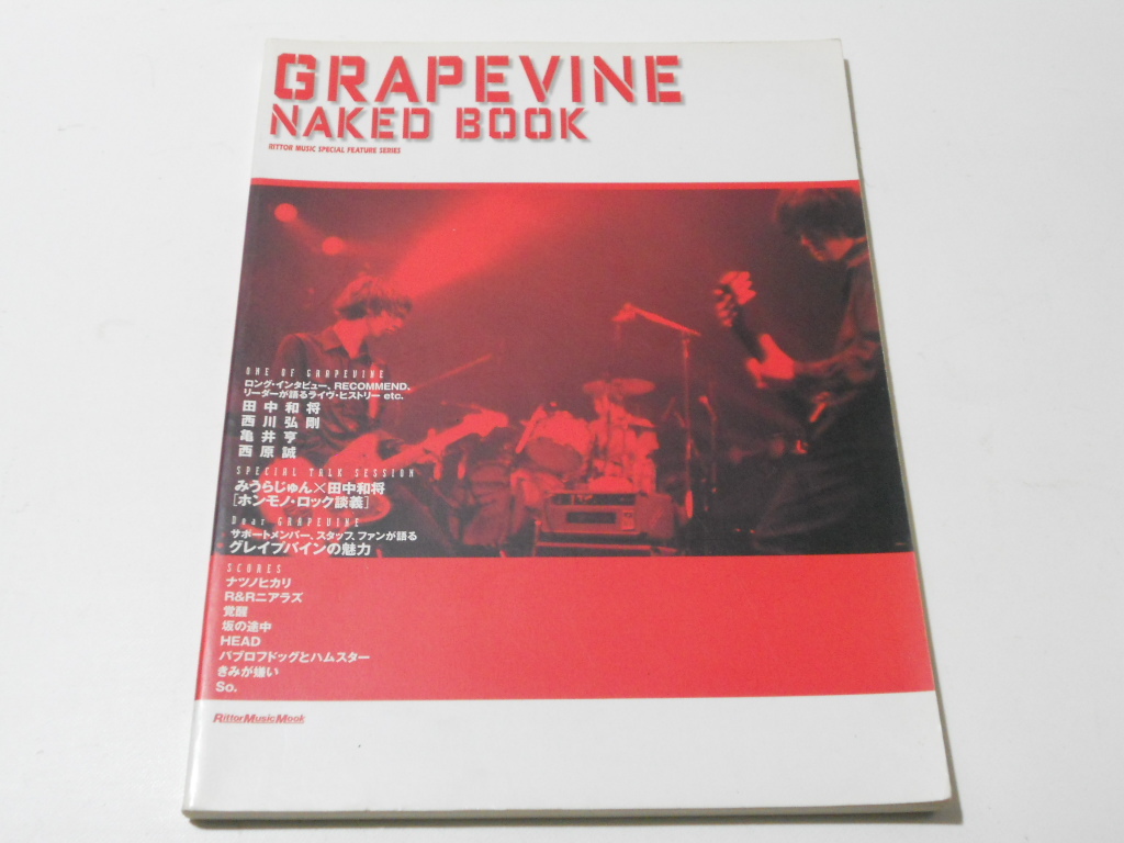 GRAPEVINE NAKED BOOK バンドスコア 楽譜 アーティストブック Yahoo!オークション - GRAPEVINE バンドスコア NAKED BOOK 楽譜