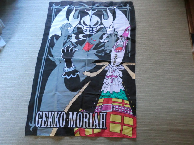 ONE　PIECE　の　ＧＥＫＫＯ・ＭＯＲＩＡＨ　大きなフラッグ　　超レア―な商品　コレクションやディスプレイ　_画像1