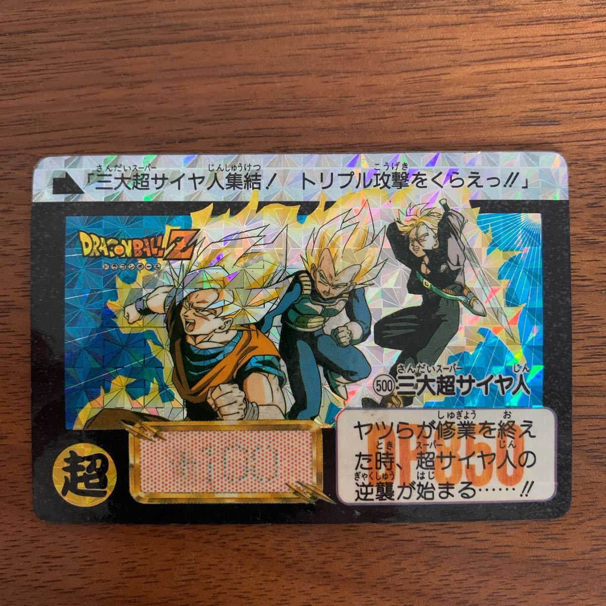 Paypayフリマ ドラゴンボールカードダス キラ カードダス 超サイヤ人 ドラゴンボールz ドラゴンボール Paypayフリマ ドラゴンボールカードダス キラ カードダス 超サイヤ人 ドラゴンボールz ドラゴンボール