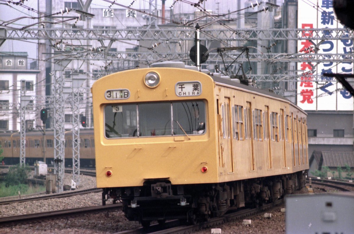 183系、さざなみ号、165系、急行、外房号、総武快速線、113系、総武線、101系、国鉄大宮駅_画像3