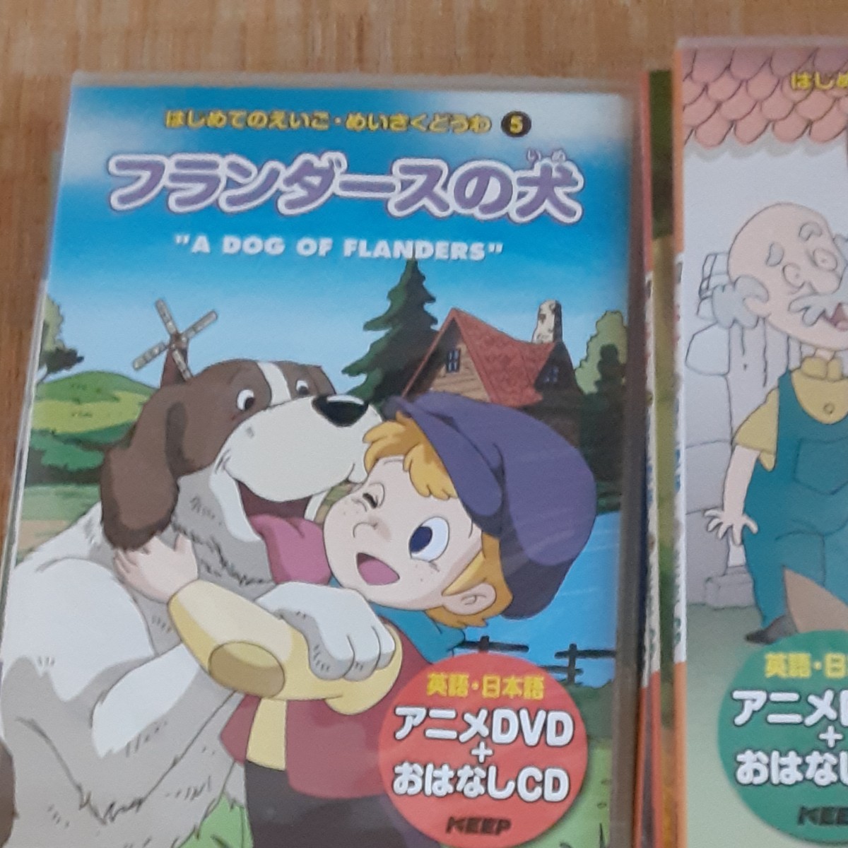 週末限定、お値下げしました。はじめてのえいご フランダースの犬 アニメ絵本＋DVD＋CD他12本セット