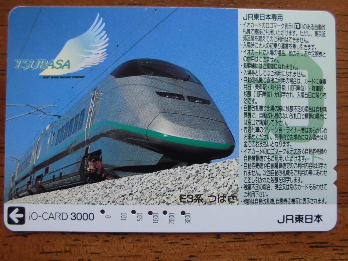  io-card использованный Shinkansen E3 серия ...[ бесплатная доставка ]