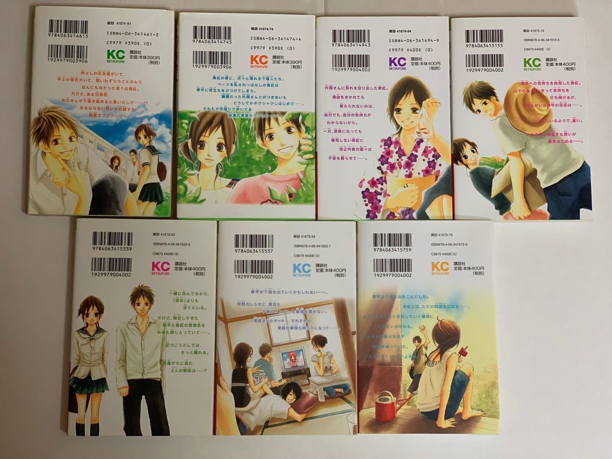 Paypayフリマ 完結済 スプラウト 1 7 全巻セット 南波あつこ Paypayフリマ 完結済 スプラウト 1 7 全巻セット 南波あつこ