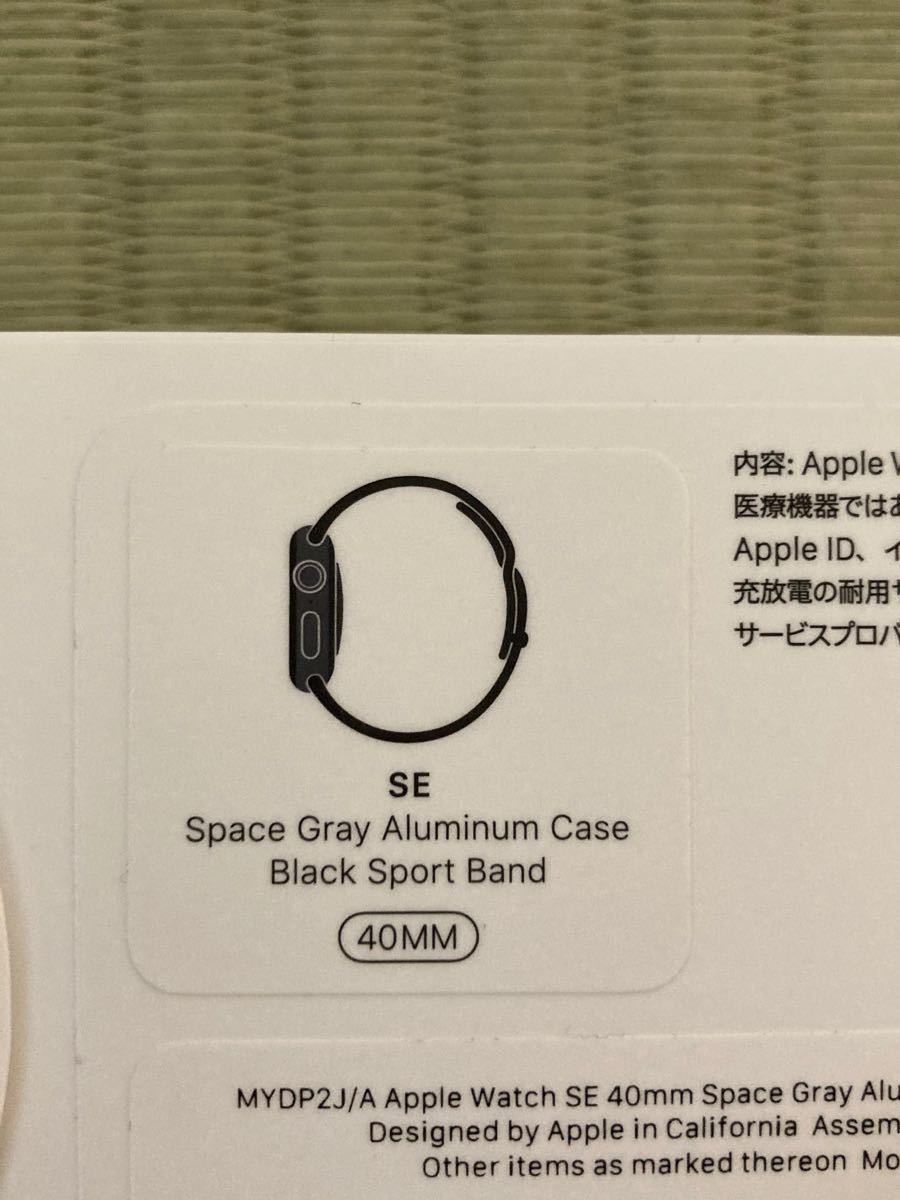 Apple Watch SE(40mm GPSモデル)