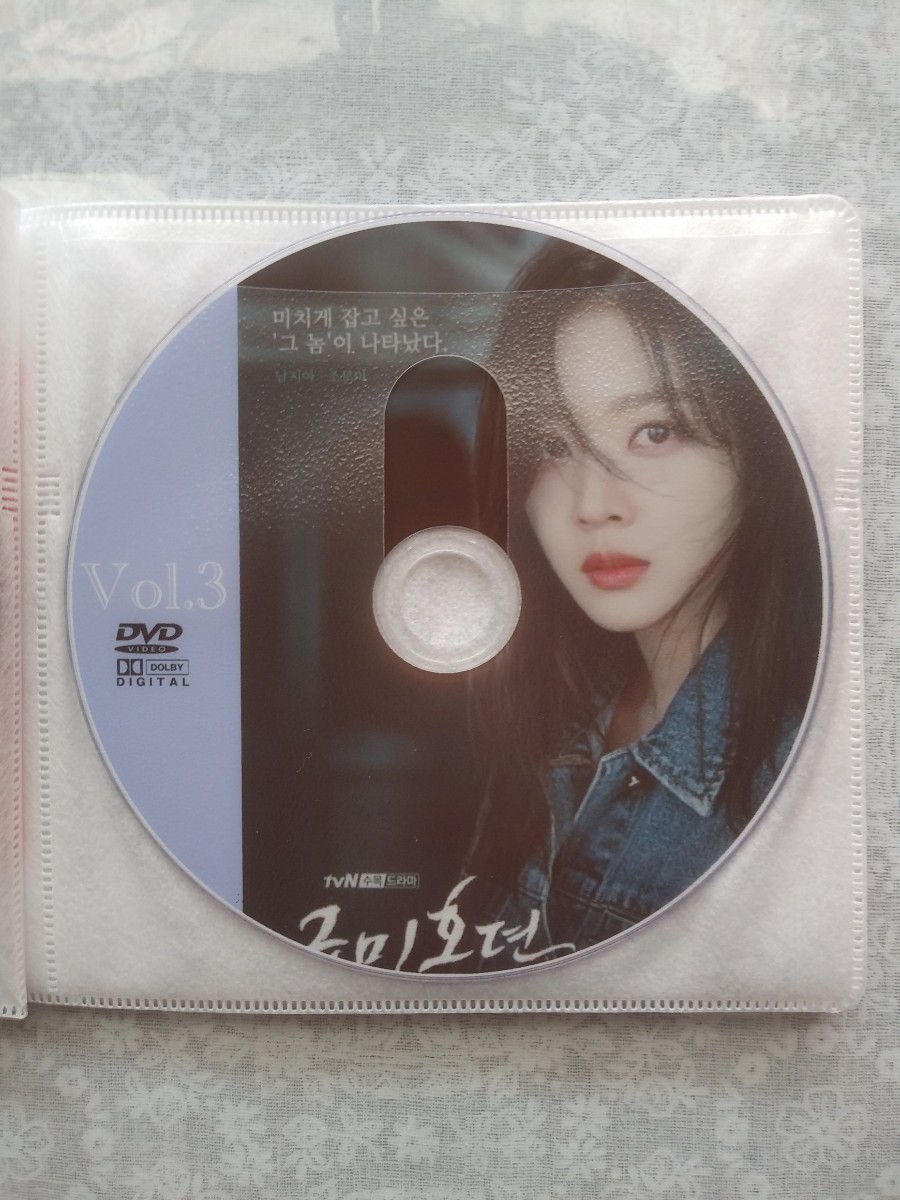 韓国ドラマ DVD　九尾狐伝(クミホデン)