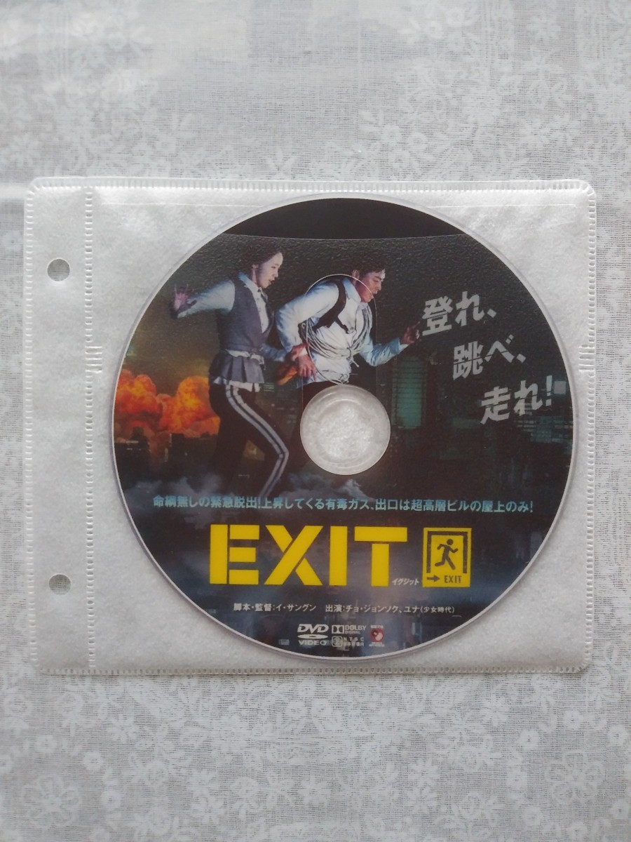 韓国映画DVD「シークレットジョブ」「EXIT」