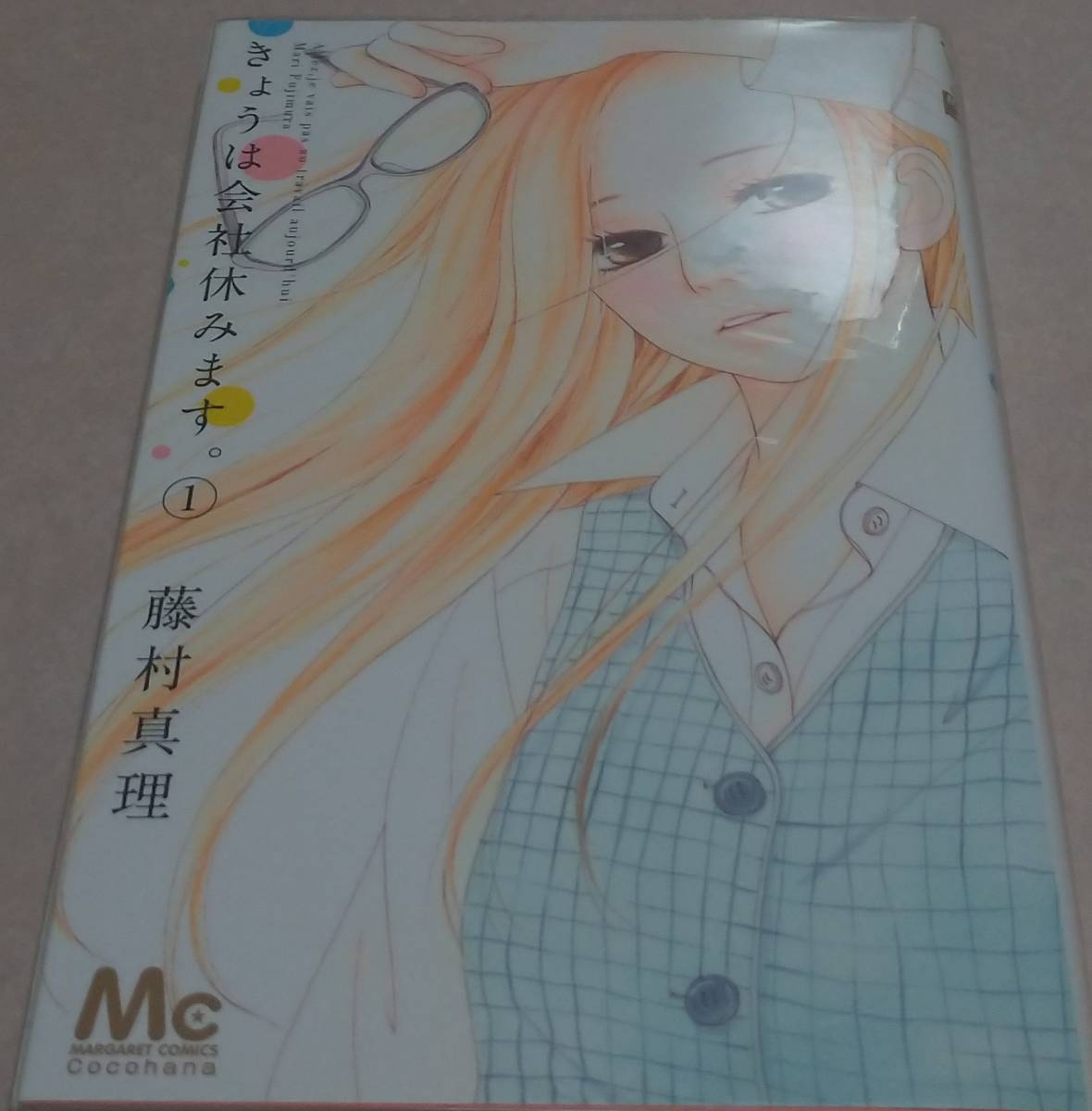 きょうは会社休みます 13の値段と価格推移は 47件の売買情報を集計したきょうは会社休みます 13の価格や価値の推移データを公開 きょうは会社休みます 13の値段と価格推移は 47件の売買情報を集計したきょうは会社休みます 13の価格や価値の推移データを公開