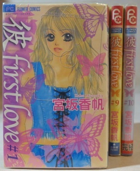 彼 First Love 10の値段と価格推移は 25件の売買情報を集計した彼 First Love 10の価格や価値の推移データを公開