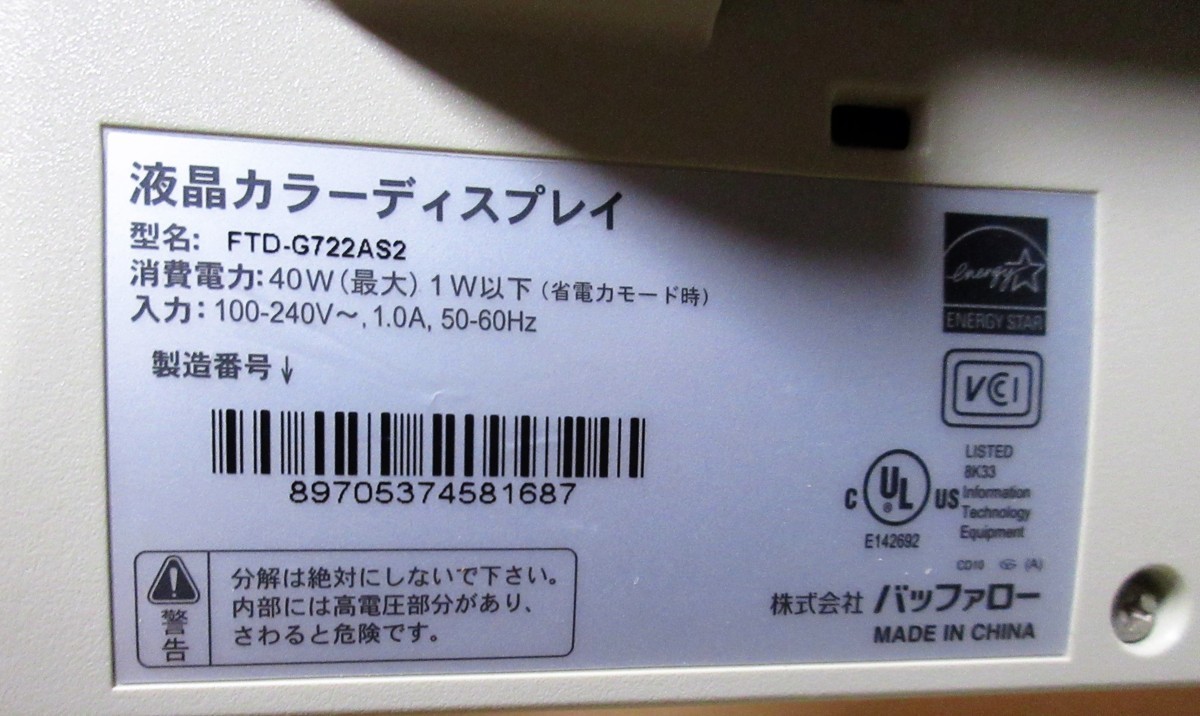 ☆バッファロー BUFFALO FTD-G722AS2 17インチ液晶ディスプレイ TFT液晶カラーモニター◆スピーカ内蔵モデル2,991円_画像6