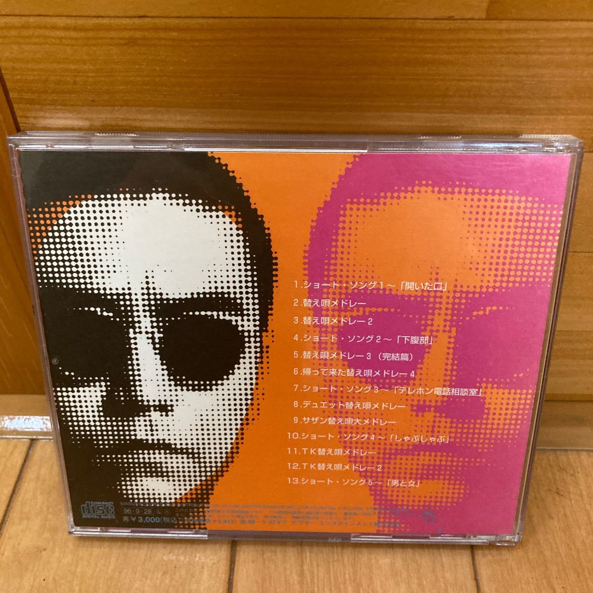 嘉門達夫　The Very Best Of KAEUTA MEDLEY  CD