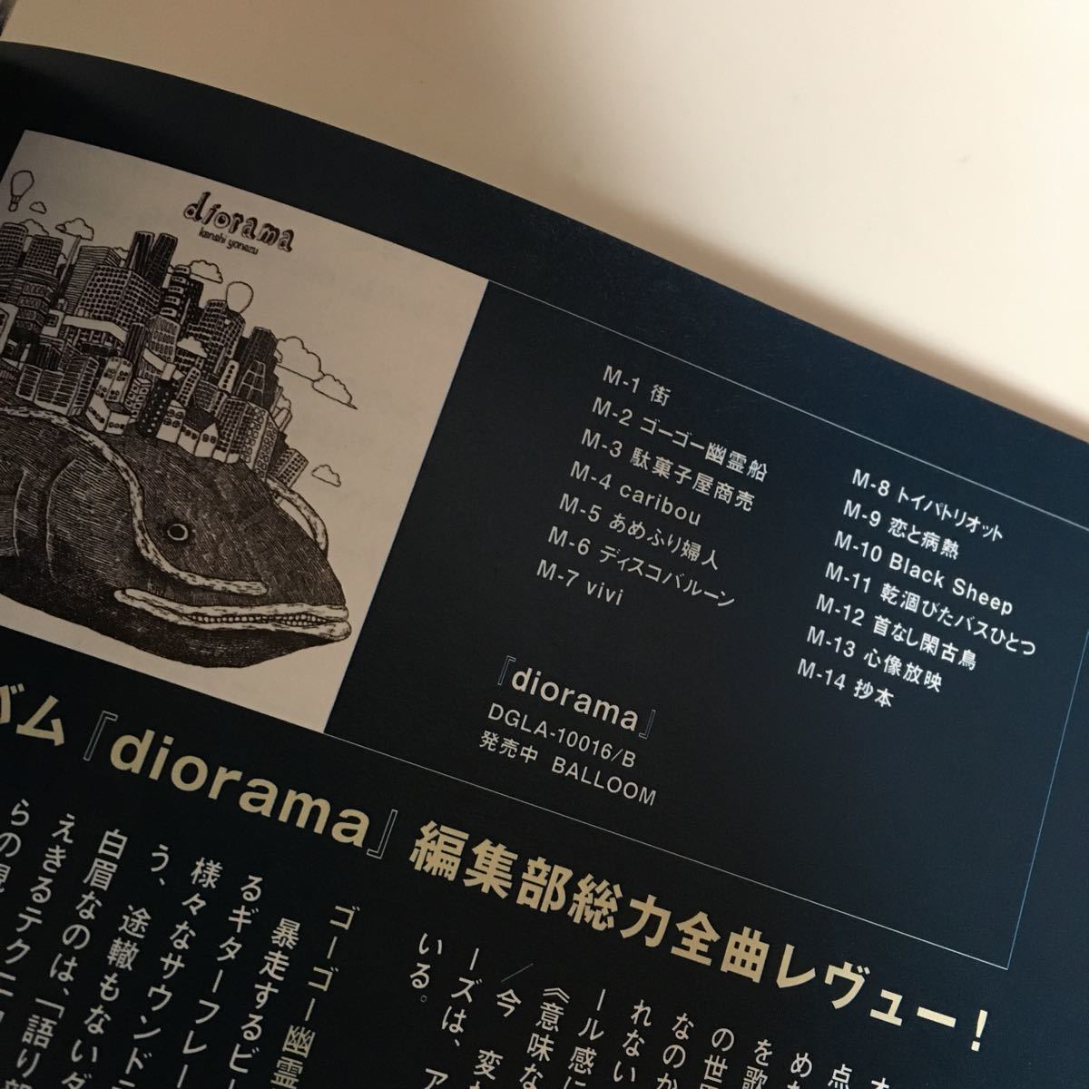 Paypayフリマ Rockin On Japan 402 米津玄師 エレファントカシマシ Paypayフリマ Rockin On Japan 402 米津玄師 エレファントカシマシ