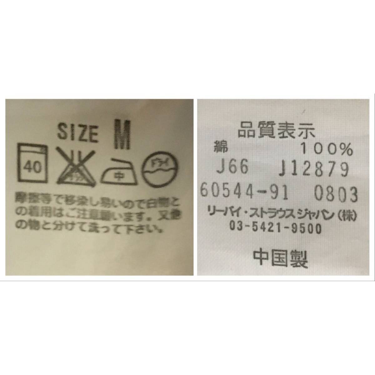 ★☆Size-M☆★Levi's カバーオール ボタン欠落1箇所★☆希少系アイテム Red Loop☆★_画像9