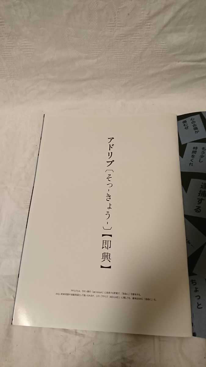 AD-LIVE 2014 брошюра Suzumura Ken'ichi / Iwata свет ./ Ono большой ./.. подлинный .