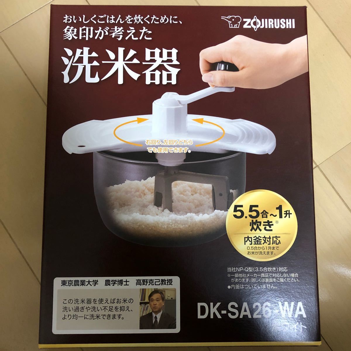 象印 おいしくごはんを炊くために、象印が考えた洗米機（DK-SA26-WA)