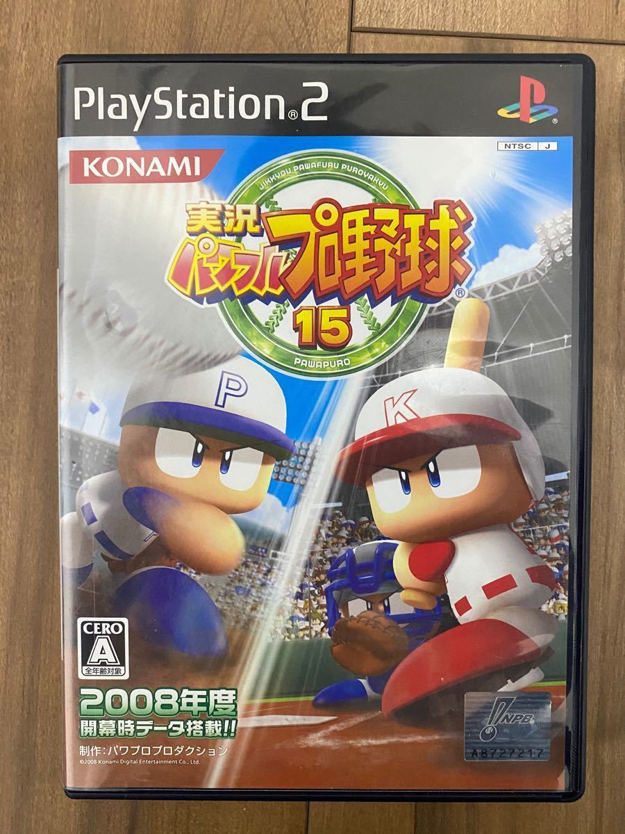 実況パワフルプロ野球15 PS2