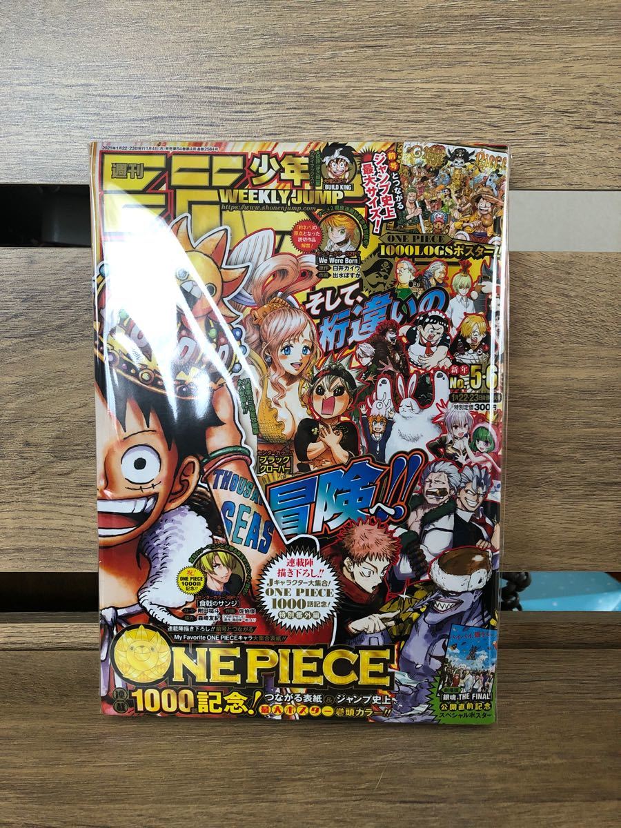 Paypayフリマ ポスター付き 週刊少年ジャンプ5 6号 ビニール袋付き新品未読品 Paypayフリマ ポスター付き 週刊少年ジャンプ5 6号 ビニール袋付き新品未読品