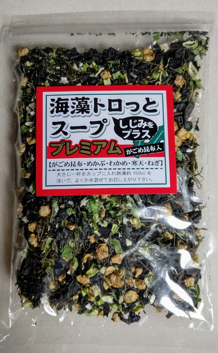 Paypayフリマ 海藻トロっとスープ しじみをプラス プレミアム がごめ昆布入 乾燥スープ Paypayフリマ 海藻トロっとスープ しじみをプラス プレミアム がごめ昆布入 乾燥スープ
