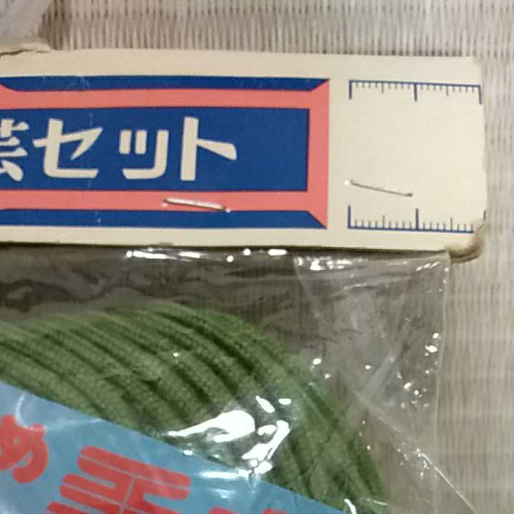 ジャスミン印 高級手芸セット まくらめ手さげバック むすびながら美しい作品が楽しめます。※長期保管品_画像8