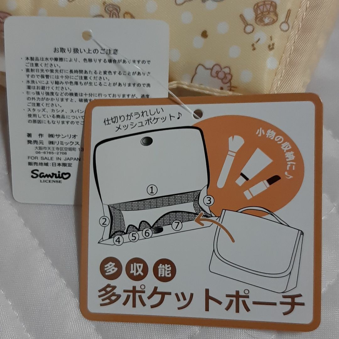 Paypayフリマ サンリオ ハローキティ 多ポケット バッグインポーチ Paypayフリマ サンリオ ハローキティ 多ポケット バッグインポーチ
