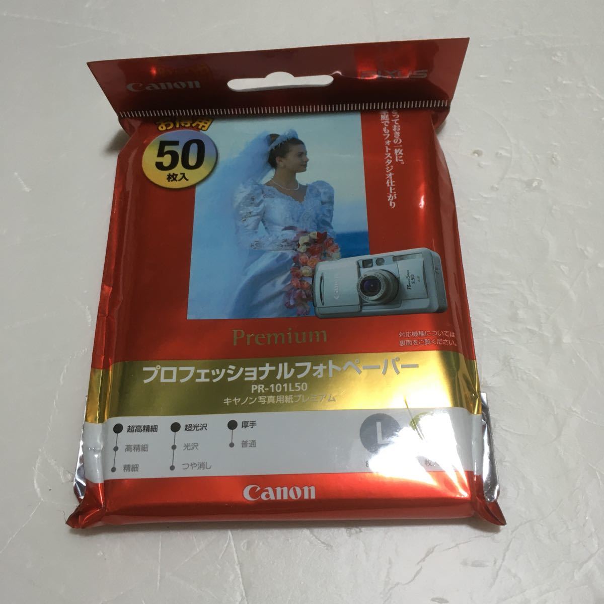 canon  プロフェショナルフォトペーパー