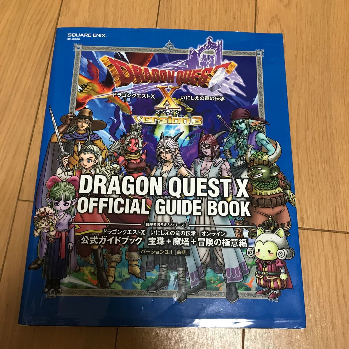 Paypayフリマ ドラゴンクエスト10いにしえの竜の伝承オンライン公式ガイドブック Paypayフリマ ドラゴンクエスト10いにしえの竜の伝承オンライン公式ガイドブック