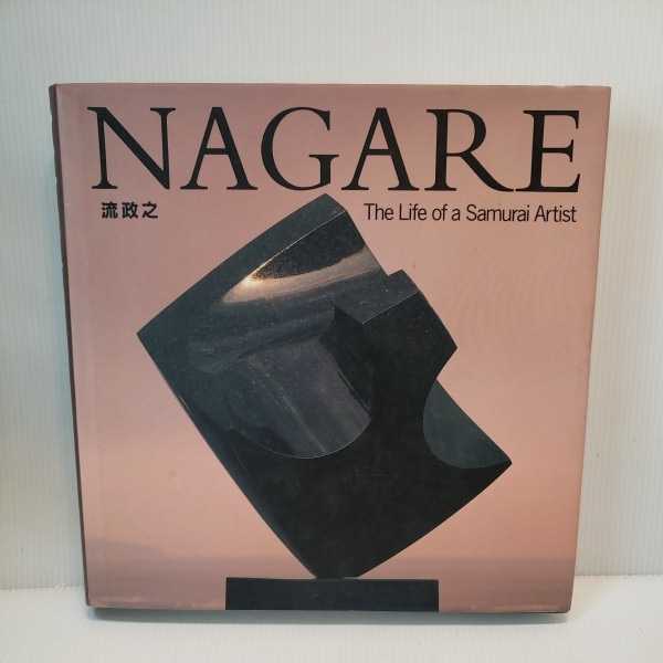 「Masayuki Nagare: The Life of a Samurai Artist」Masayuki Nagare 流政之(著) (英語) ハード 大型の画像1