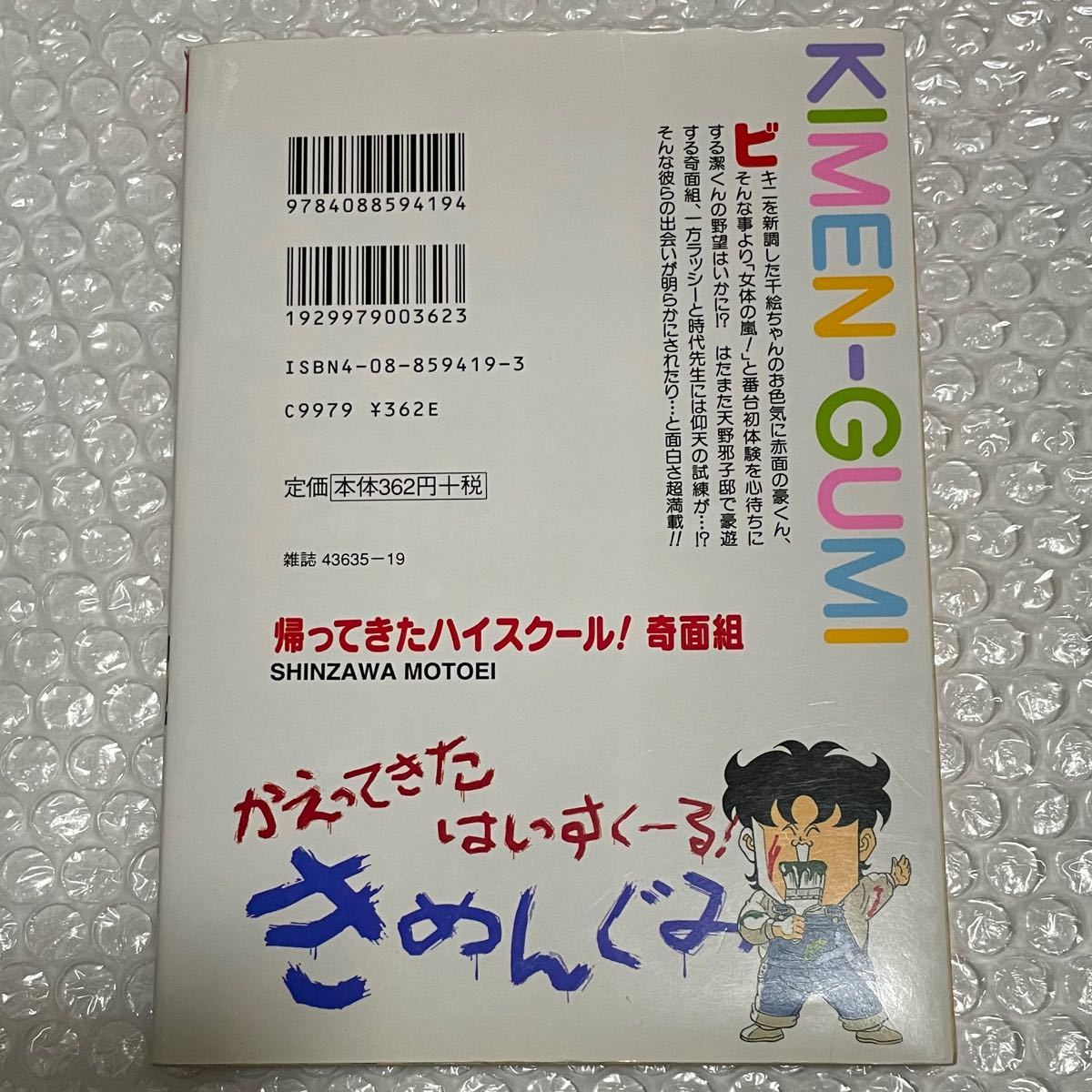 Paypayフリマ 帰ってきたハイスクール 奇面組 Paypayフリマ 帰ってきたハイスクール 奇面組