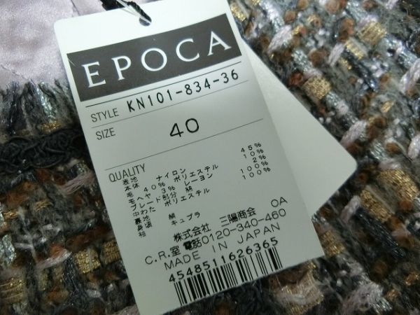 EPOCA ツイード ジャケット 40 #KN101-834-36 エポカ_画像4
