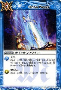 Yahoo!オークション - 八星龍降臨青マジックC113オリオンパワー Yahoo!オークション - 八星龍降臨青マジックC113オリオンパワー