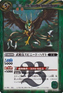 灼熱の太陽緑ブレイヴRキラ054武槍鳥スピニード・ハヤト□未使用 灼熱の太陽緑ブレイヴRキラ054武槍鳥スピニード・ハヤト□未使用