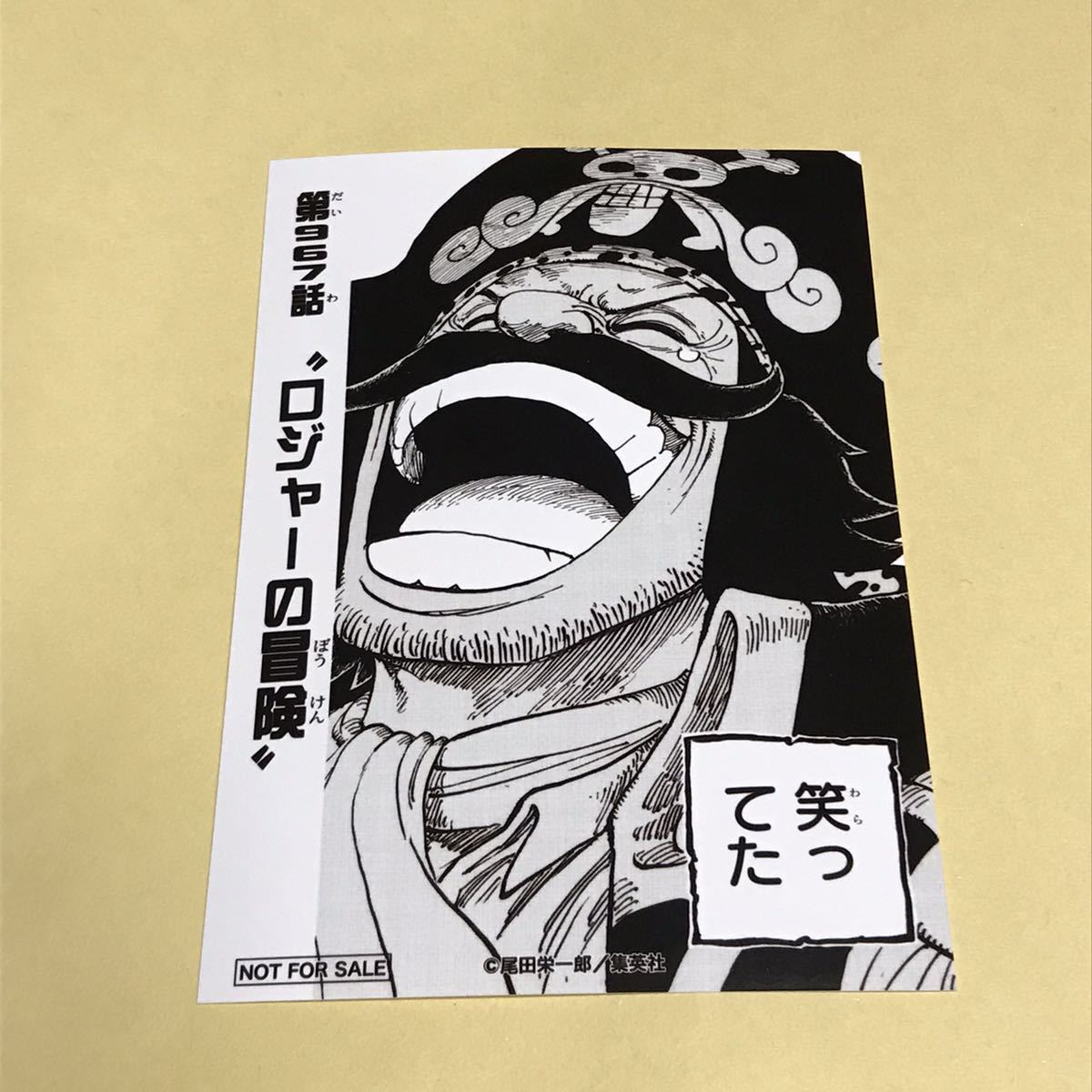 ワンピース 1000logs 扉絵ブロマイド 麦わらストア ジャンプショップ 967話 ロジャー One Piece 売買されたオークション情報 Yahooの商品情報をアーカイブ公開 オークファン Aucfan Com