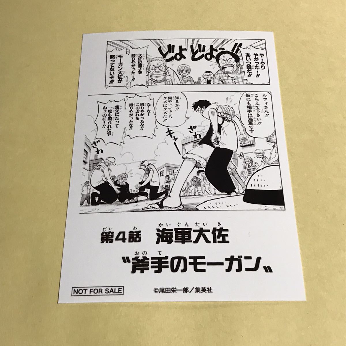 ワンピース 1000LOGS 扉絵ブロマイド 麦わらストア ジャンプ ワンピース 1000LOGS 扉絵ブロマイド 麦わらストア ジャンプ