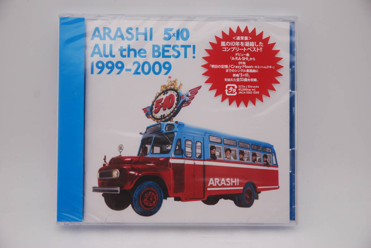 【新品】嵐 CDアルバム「ARASHI 5x10 All the BEST 1999-2009」通常盤 検索 未開封 大野智 二宮和也 櫻井翔 松本潤  相葉雅紀 ベスト