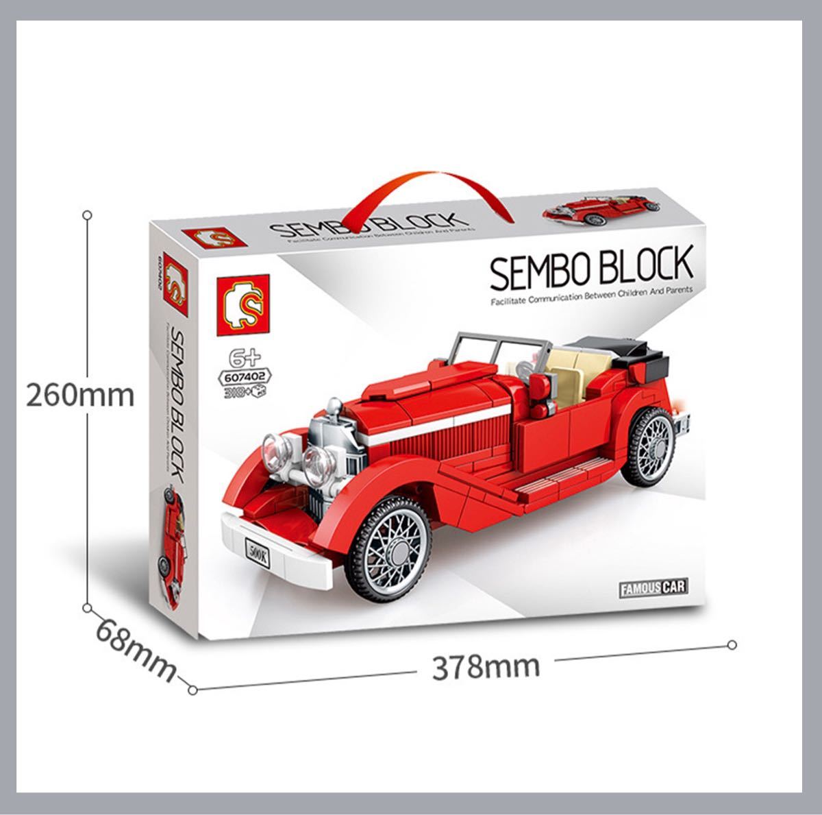 ブロックおもちゃ　クラシックカー　ブロック　知育玩具　LEGO互換品　男の子プレゼント