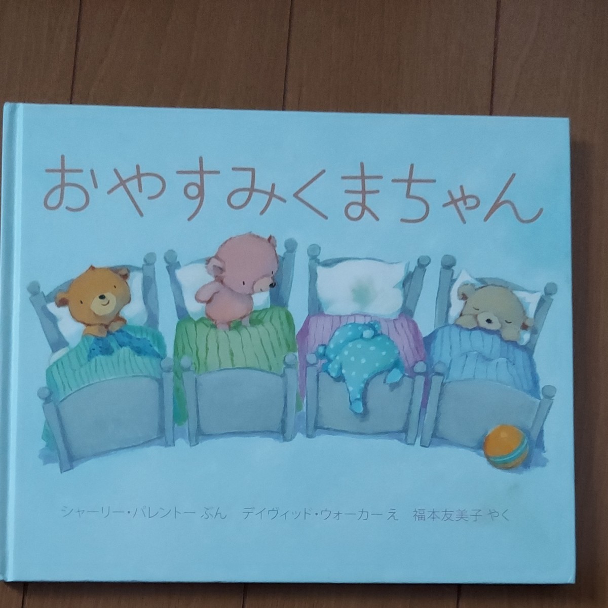 Paypayフリマ おやすみくまちゃん 福音館 Paypayフリマ おやすみくまちゃん 福音館