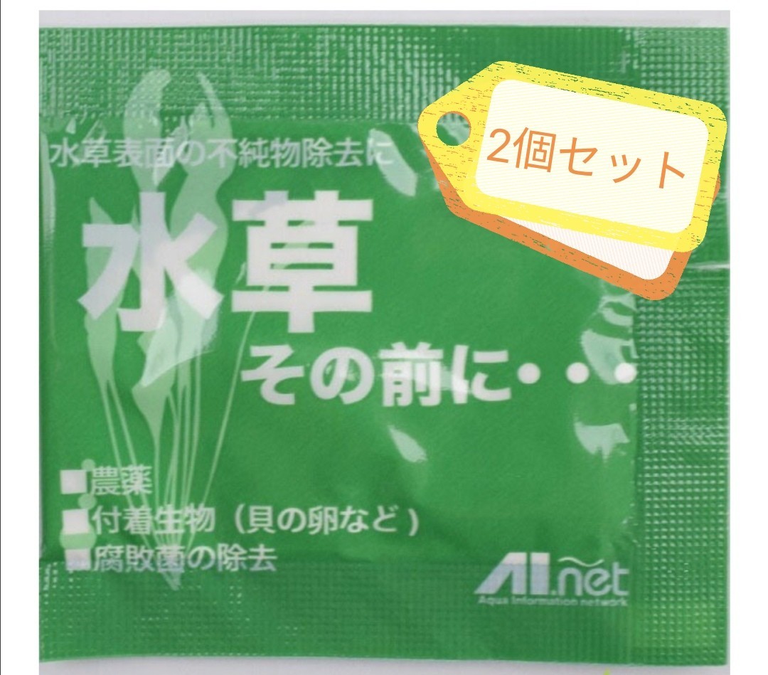 Paypayフリマ 水草その前に2個セット Paypayフリマ 水草その前に2個セット