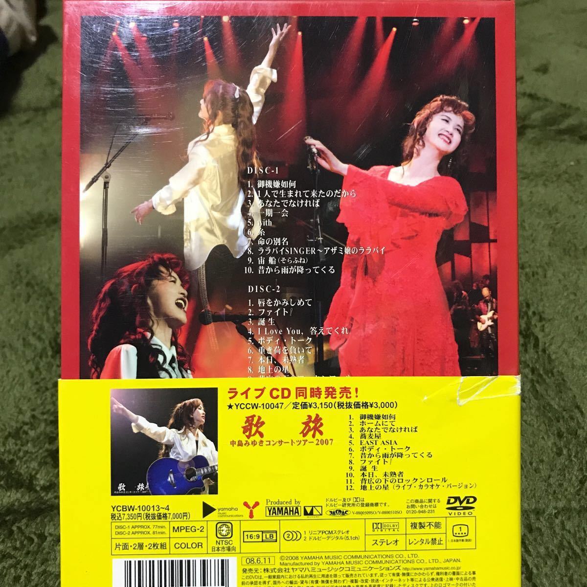 Paypayフリマ 中島みゆき 歌旅 コンサートツアー07 Paypayフリマ 中島みゆき 歌旅 コンサートツアー07
