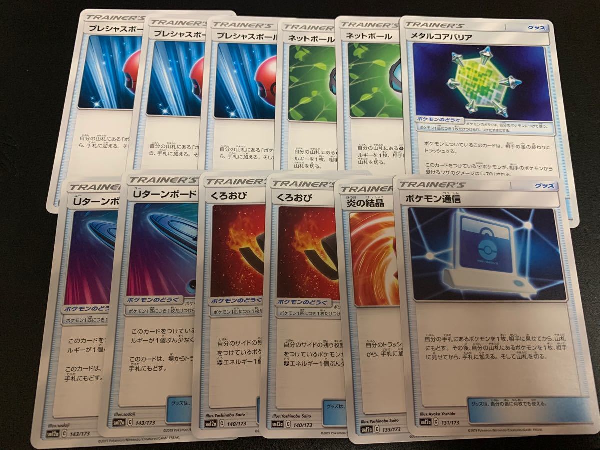 ポケモンカード 汎用グッズまとめ売り|Yahoo!フリマ(旧PayPay ポケモンカード 汎用グッズまとめ売り|Yahoo!フリマ(旧PayPay