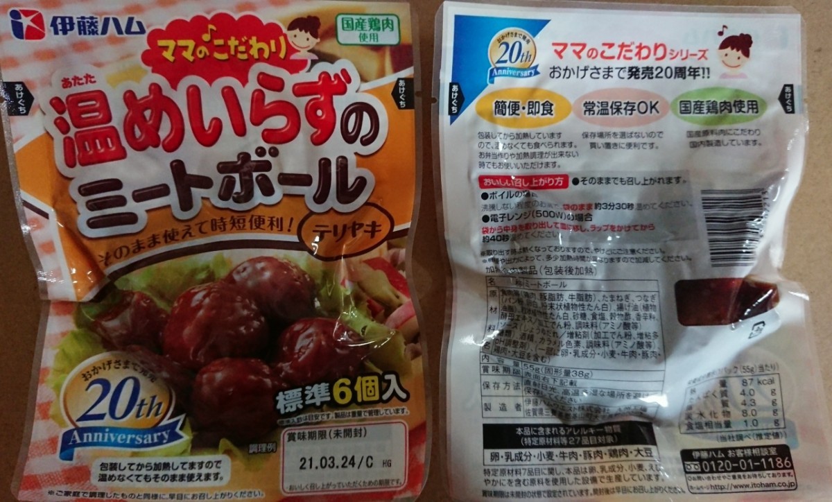 Paypayフリマ 常温保存可能なおかず詰め合わせセット ミートボール レトルトドリア ミラノ風 Paypayフリマ 常温保存可能なおかず詰め合わせセット ミートボール レトルトドリア ミラノ風