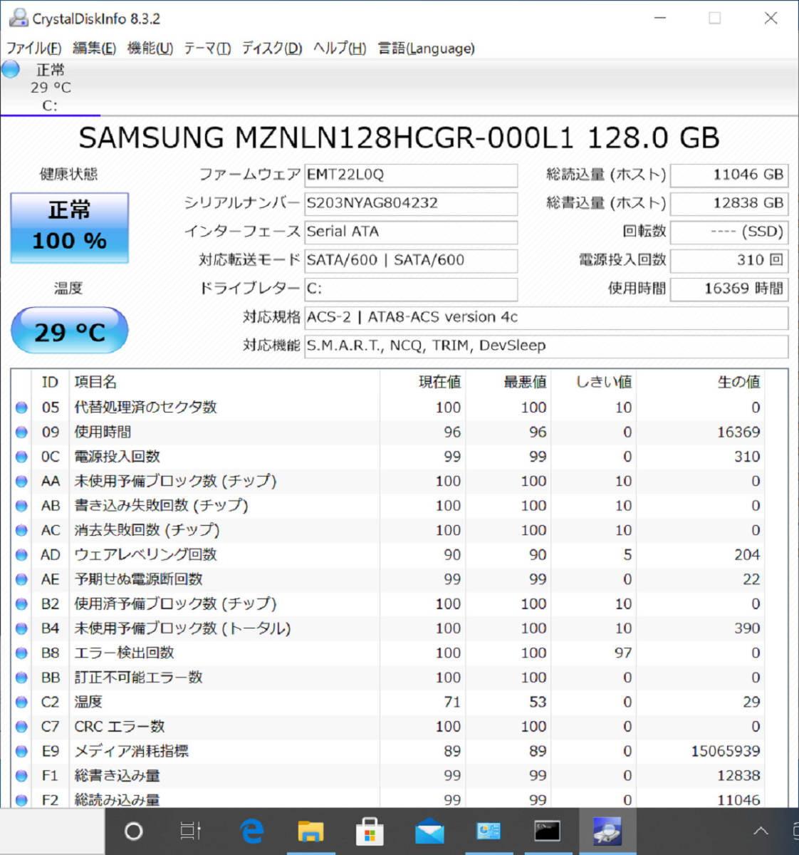 NEC PC-VK12CSZEM Core M 5Y71/4GB/SSD128GB/Webカメラ/11.6インチ タッチパネル FullHD(1920×1080)/Office/Win10 Pro【3978193】_画像8