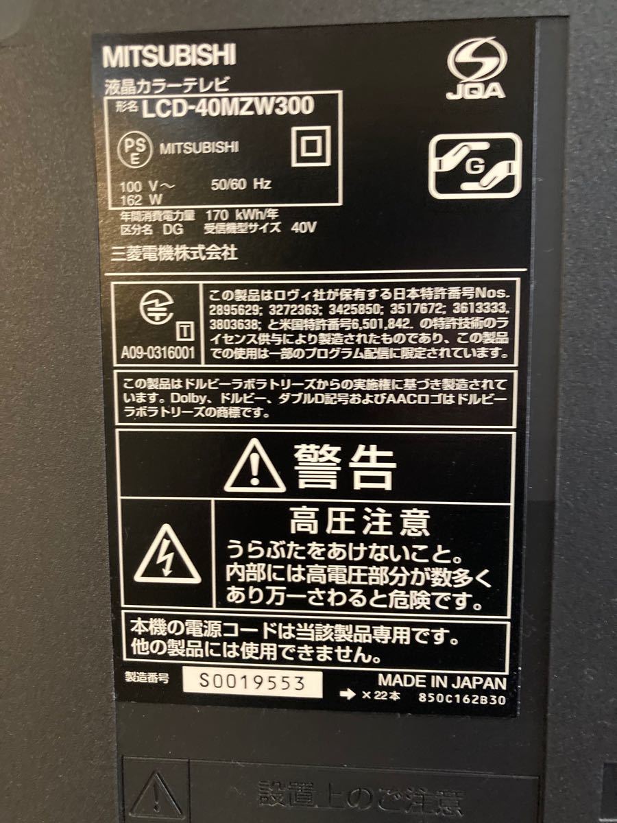 三菱 液晶テレビ REAL LCD-40MZW300 40インチ フルハイビジョン 三菱 液晶テレビ REAL LCD-40MZW300 40インチ フルハイビジョン