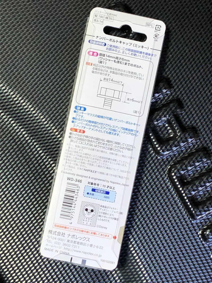 Paypayフリマ ナンバーボルトキャップ ミッキー ディズニー Paypayフリマ ナンバーボルトキャップ ミッキー ディズニー