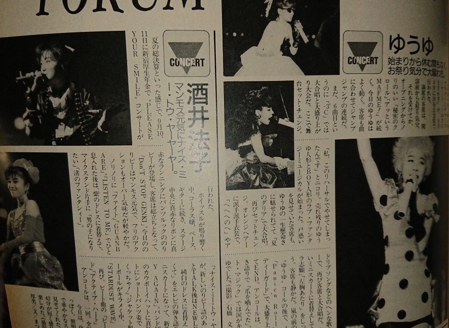 守谷香と、80年代アイドルの切り抜き　　　　　10_画像10
