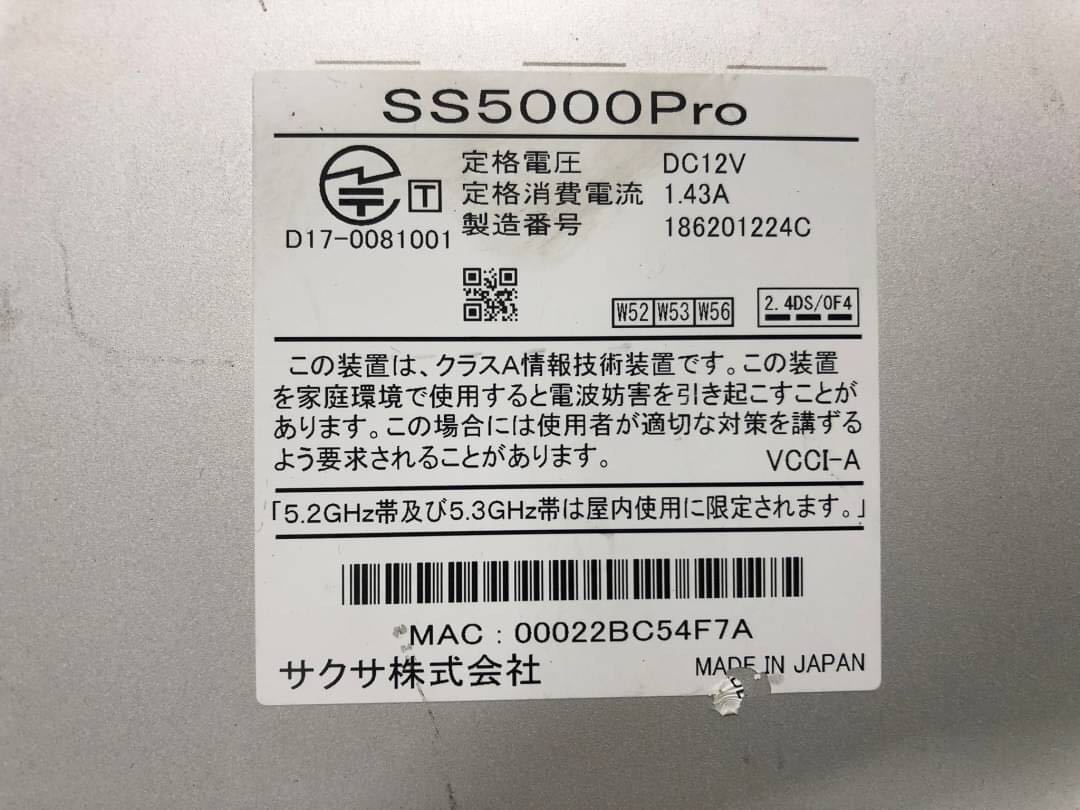 ◯G7141 サクサ SAXA ネットワークセキュリティ UTM SS5000Pro ◯G7141 サクサ SAXA ネットワークセキュリティ UTM SS5000Pro